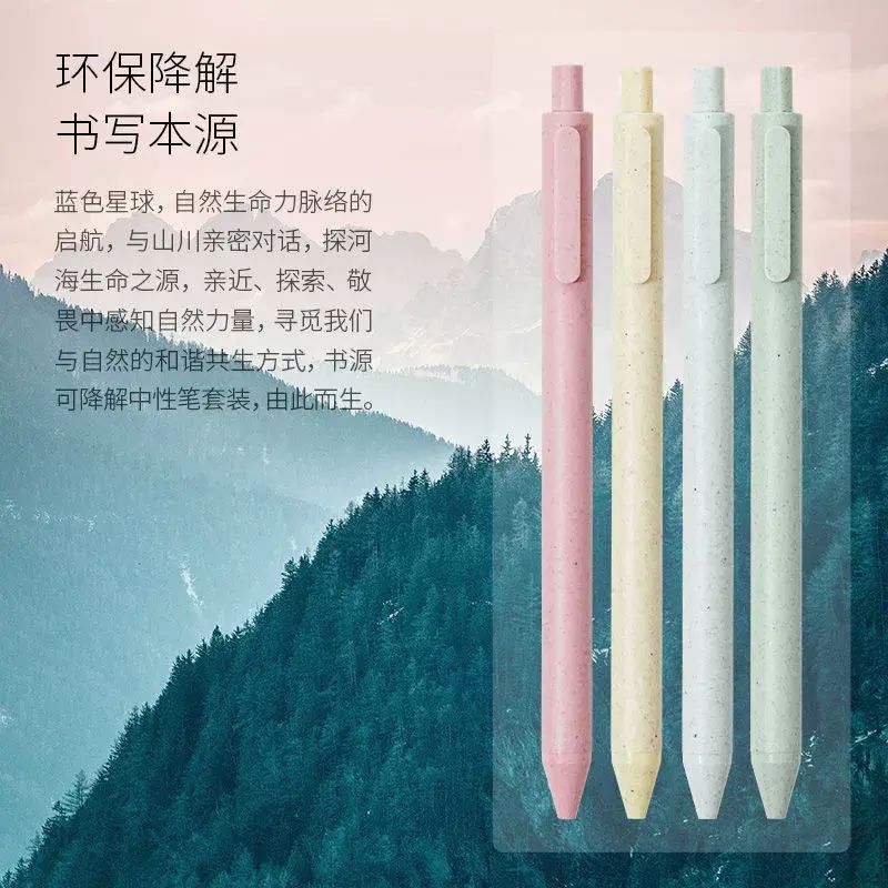 書源可降解按動中性筆0.5黑4支裝 雙珠筆頭學生書寫刷題環保
