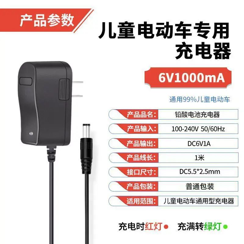 兒童電動車充電器童車汽車玩具摩托車通用圓孔介面卡