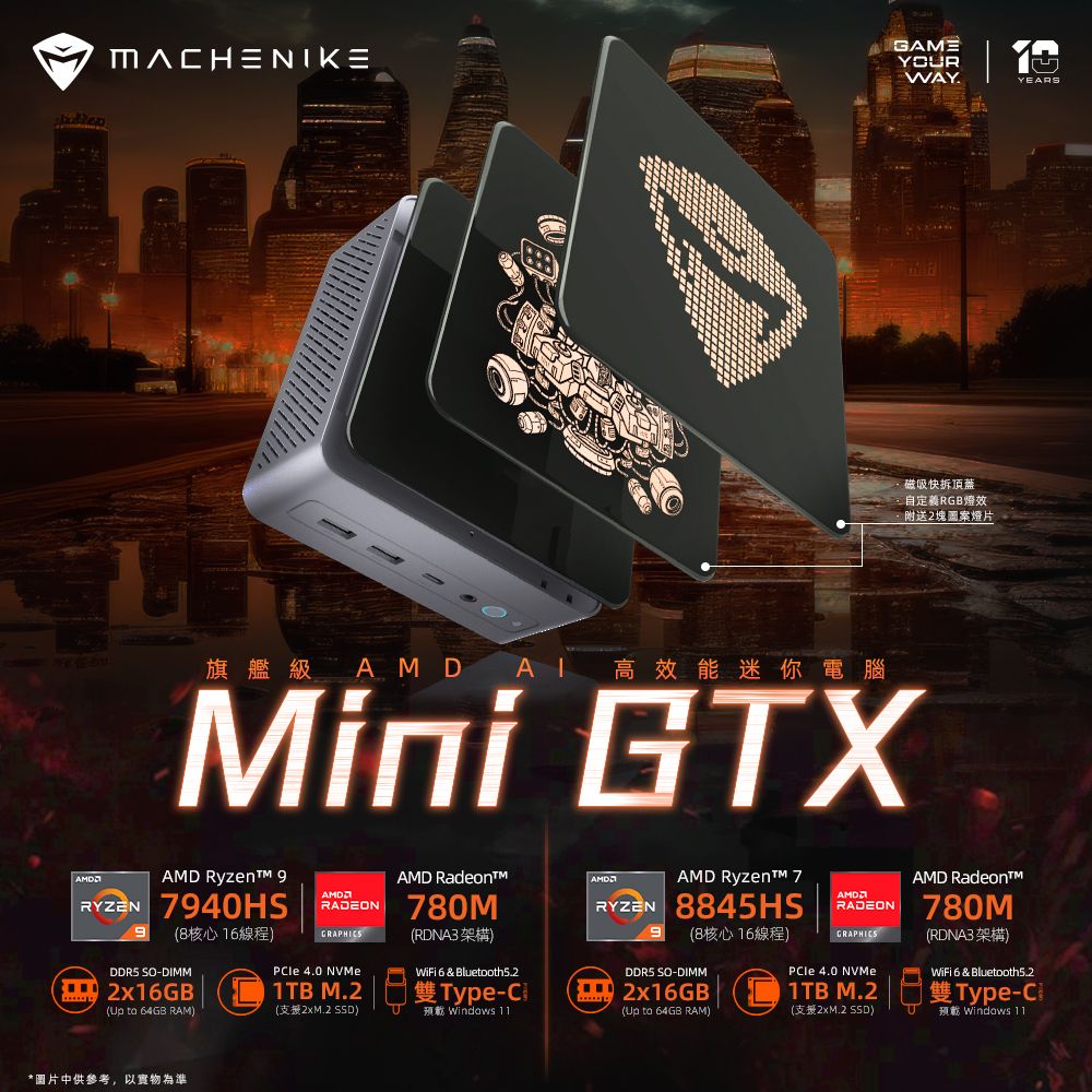機械師 | Machenike MINI GTX 迷你電腦 AMD Ryzen™ 9 7940HS 32GB+1TB W11H (CS ...
