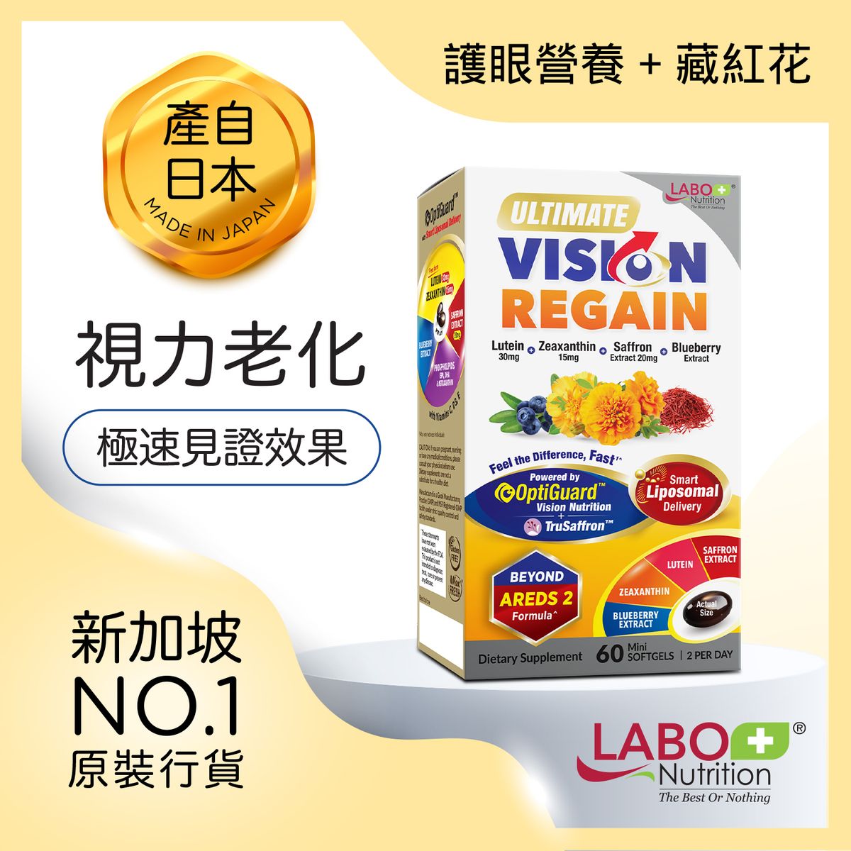 Ultimate VisionREGAIN - Vision Supplement Eye Strain Dry Blurry Vision Blue Light Eye Health Lutein