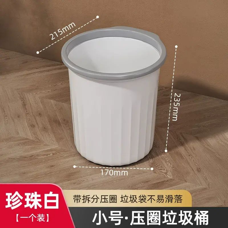 家用大號大容量廚房客廳臥室廁所衛生間簡約辦公室壓圈紙簍