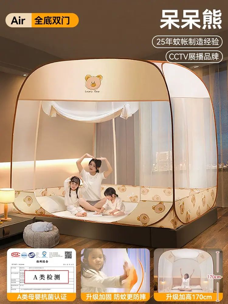 免安裝蚊帳蒙古包家用臥室1米5床防摔兒童嬰兒2026新款防蚊全罩式