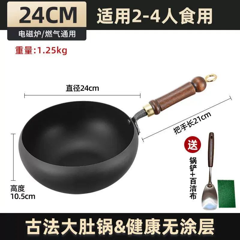 古法大肚鑊手工章丘鐵鑊家用不沾鑊炒餸鑊2024年新款肚腩鑊小鐵鑊