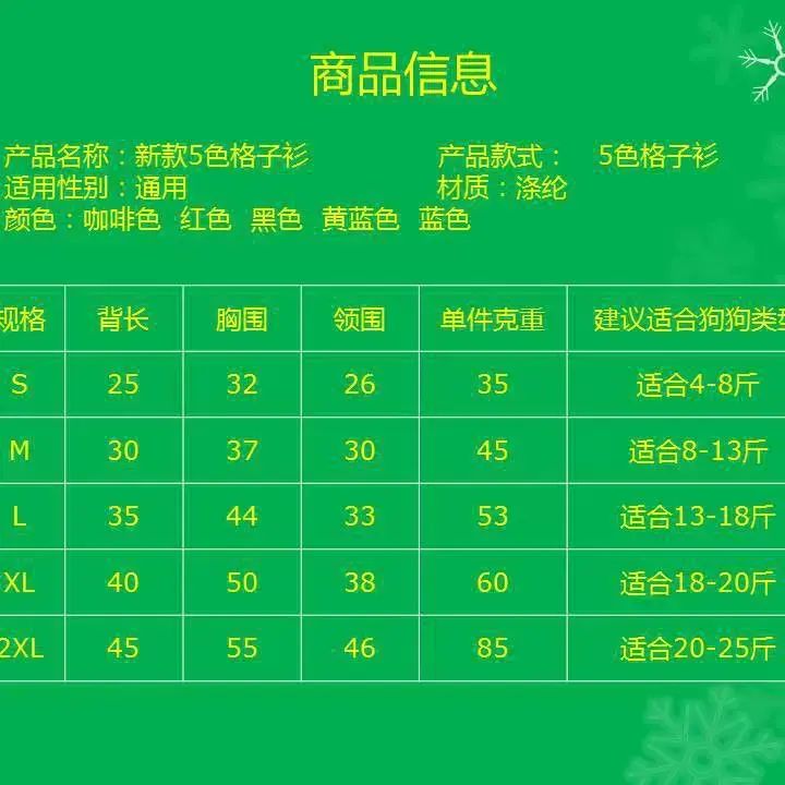 時尚簡約格子狗狗恤衫春夏輕薄透氣中小體型貓狗潮流穿搭外出服飾
