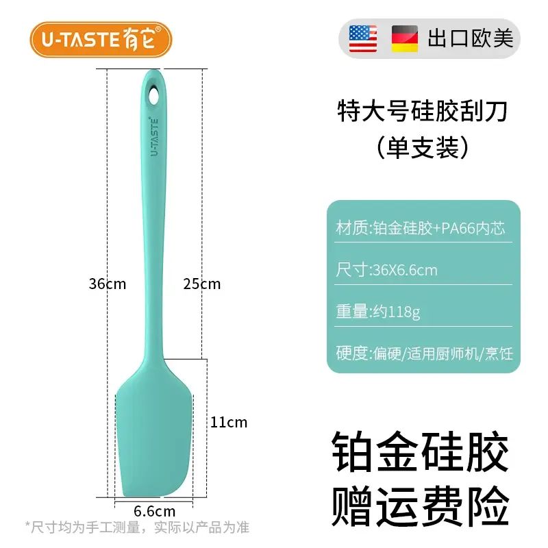 U-Taste 有它铂金硅胶刮刀食品级烘焙铲子耐高温一体式大号拌刮板;特大号加长水天色 36cm