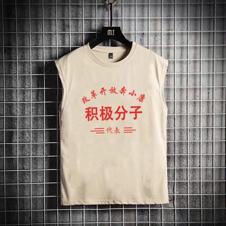 国潮复古怀旧七八十年代三旬老汉个性搞笑趣味无袖坎肩背心男夏季-杏色坎肩-五讲四美 4Xl