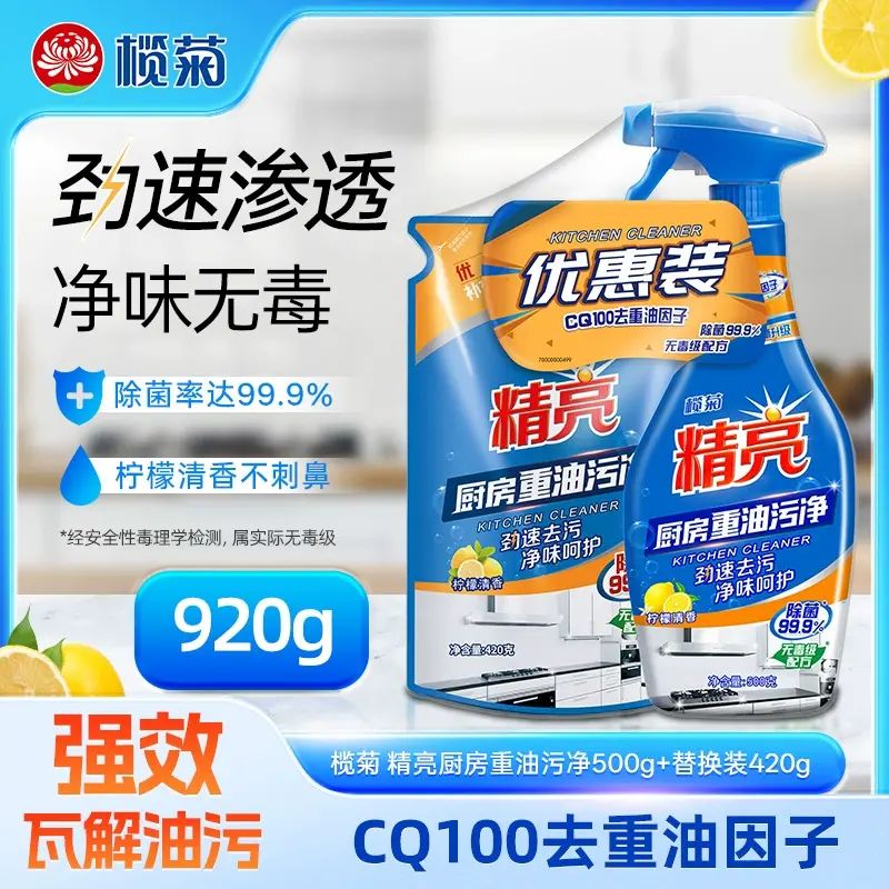 欖菊抽油煙機清洗劑泡沫重油汙清潔劑去汙去油廚房油煙淨