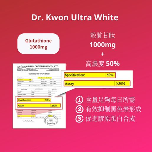 dr kwon ultra glutathione Ultra V | Dr. Kwon Ultra White (28天療程)(EXP:27年5月)｜All-in-one 美白丸｜