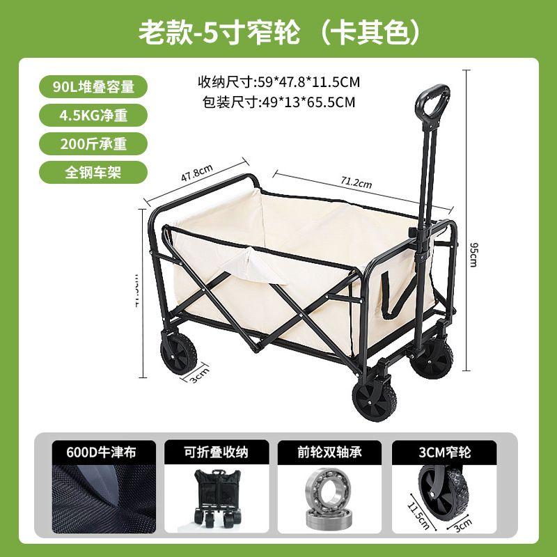 露营推车户外折叠超大野营手拉车小推车野餐车桌板营地车拖车