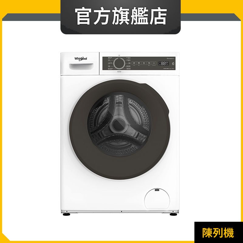 WWPB485602GW 8.5+6公斤/1400轉 820 SteamCare 纖薄前置式洗衣乾衣機 (惠而浦官方旗艦店) (陳列品)
