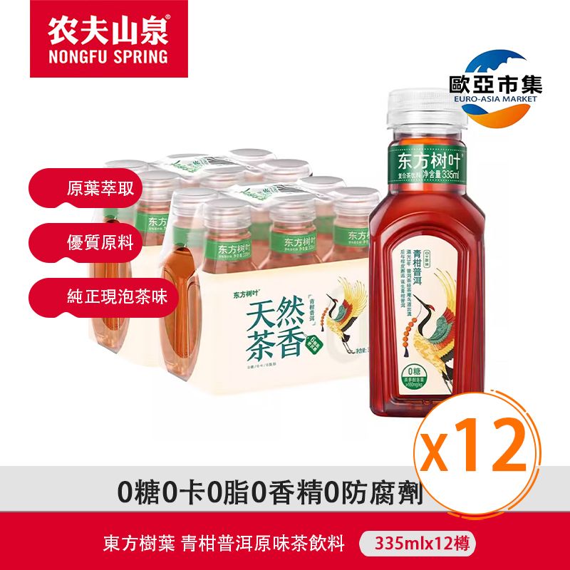 東方樹葉 無糖青柑普洱(樽裝) - 12x335毫升(平行進口) 