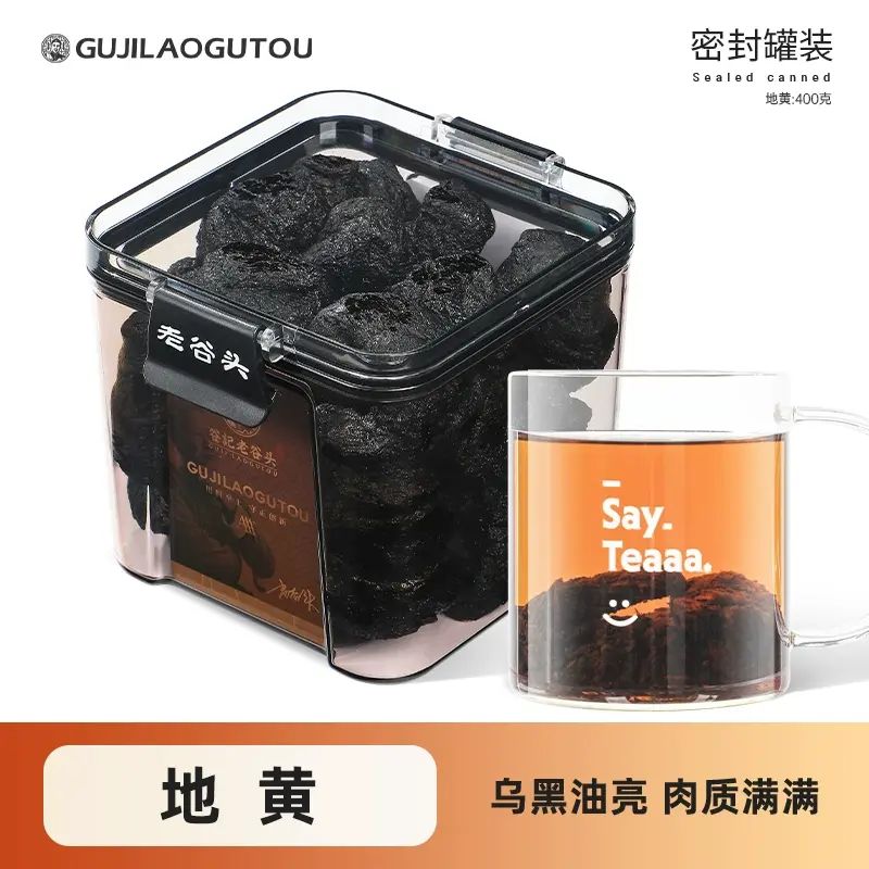 谷記老谷頭-淨口密封罐 地黃 400g 烏黑油亮 肉質飽滿 花茶 果茶 花果茶 養生茶