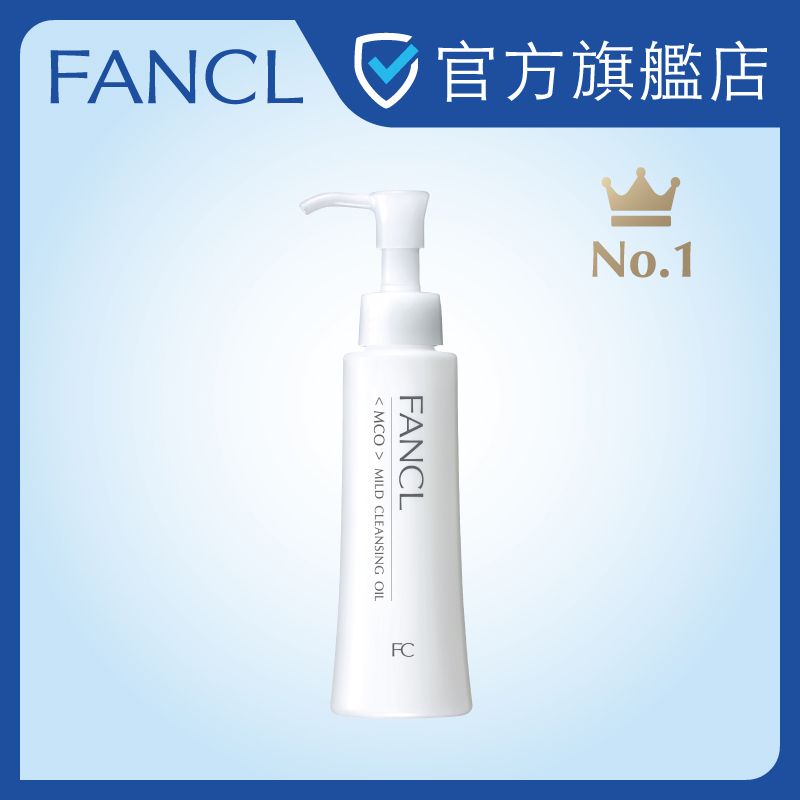 MCO納米卸粧液