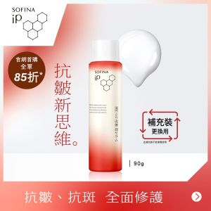 SOFINA iP 抗皺碳酸慕絲精華補充裝