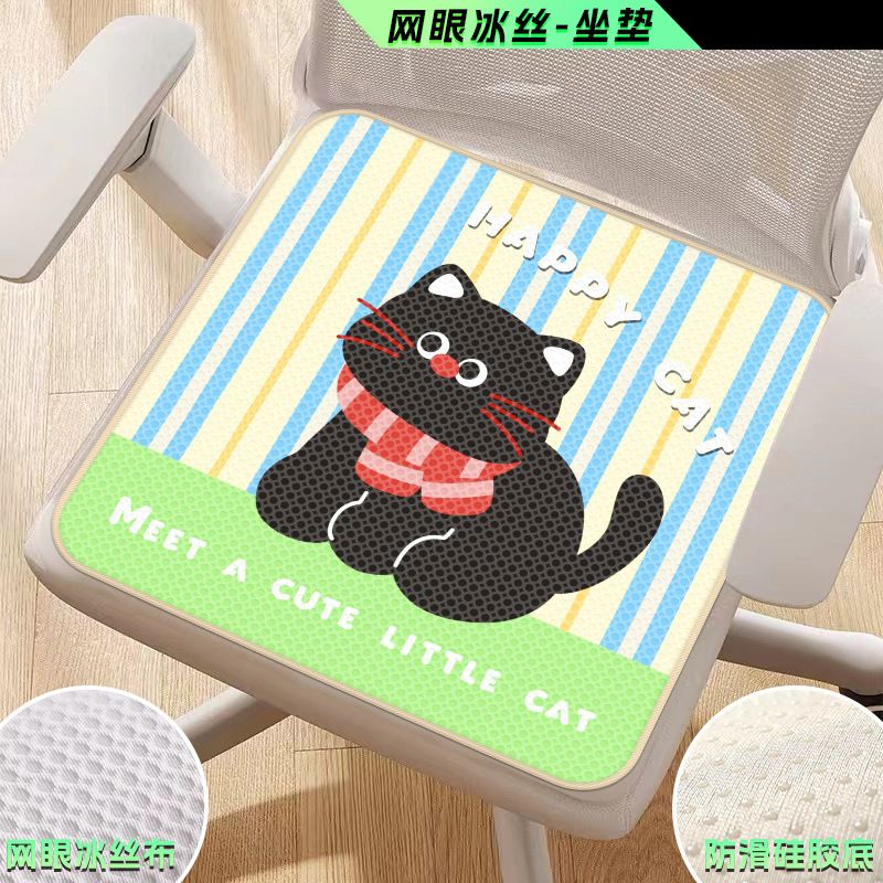 Office Chair Cool Cushion | Cartoon Cool Cushion|Sitting Butt Cushion|Anti slip Cool Cushion（LWA003）