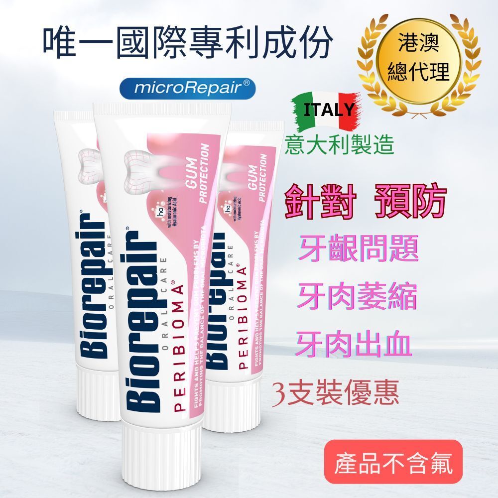 Gum Protection Toothpaste (75ml+75ml+75ml) free 1pc toothpaste sample (random)