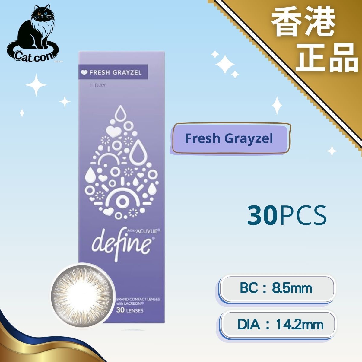 Define Fresh【FZ】冷灰棕(Fresh Grayzel) 每日即棄隱形眼鏡 (度數 -4.50)  [新舊包裝隨機發貨]