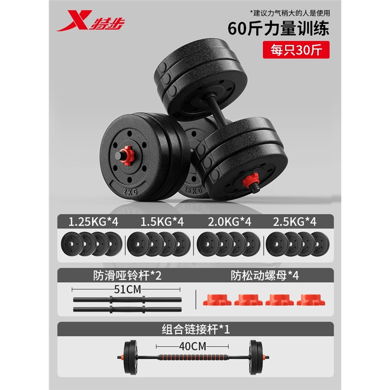 哑铃男士健身家用器材可调节重量青少年健身哑铃套装组合杠铃
