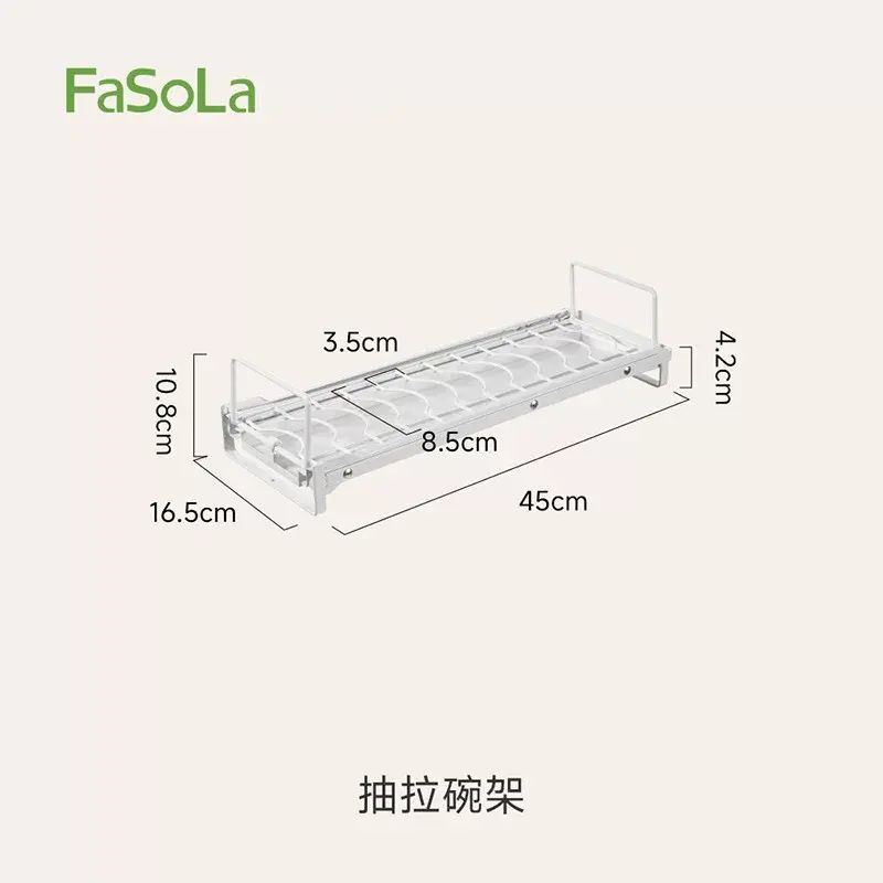 FaSoLa沥水碗盘架家用橱柜内粘胶固定置物架加长抽屉式碗碟收纳架