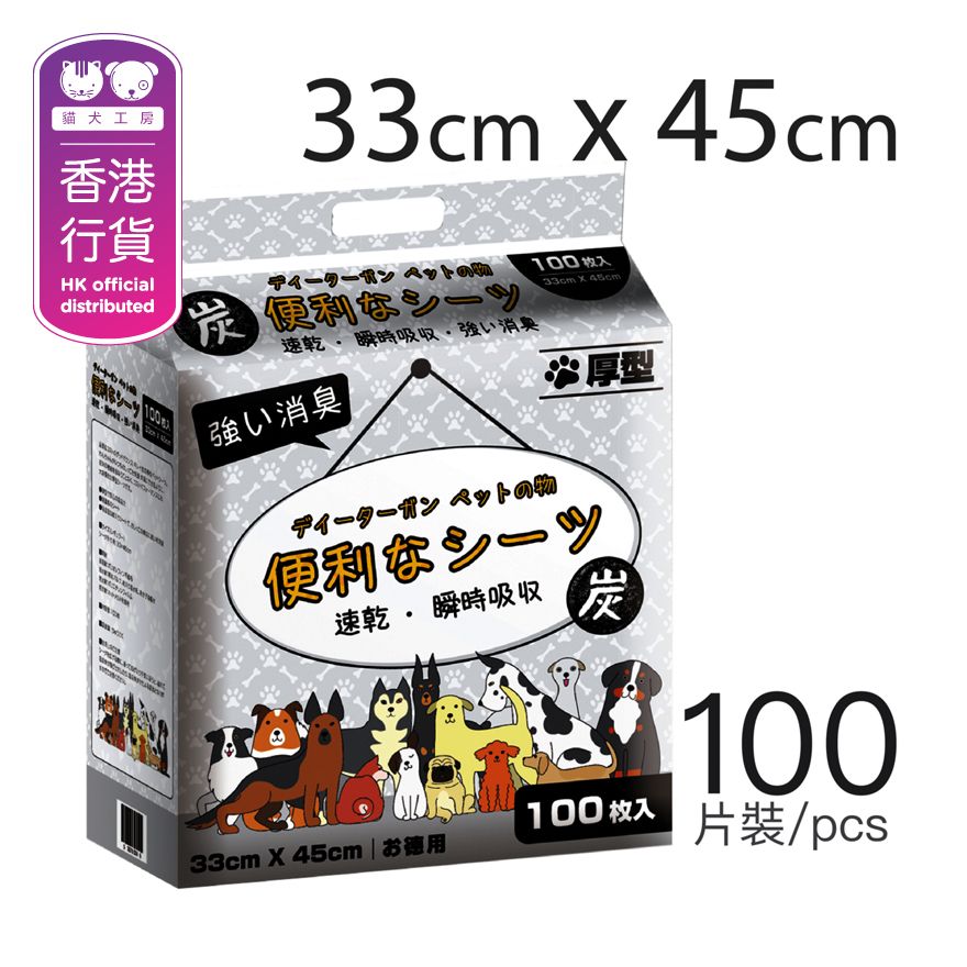 Carbon Pet Sheets (33x45cm) 100pcs Pet Training Sheets