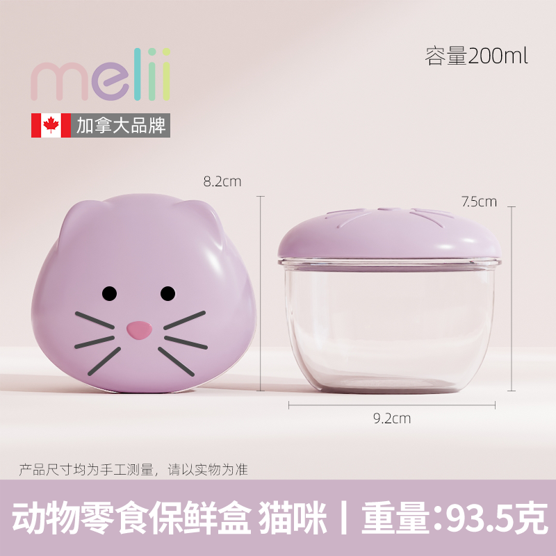 卡通零食罐水果盒可爱宝宝点心碗便携餐盒储存收纳盒儿童防摔保鲜