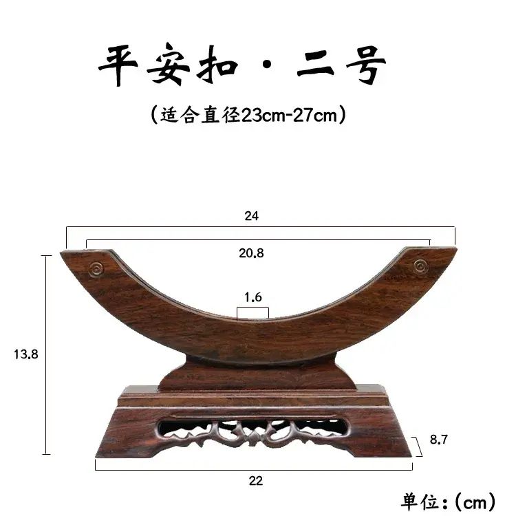 红木黑紫檀平安扣实木底座茶饼瓷盘圆形摆件置物架玉石玉璧玉片架