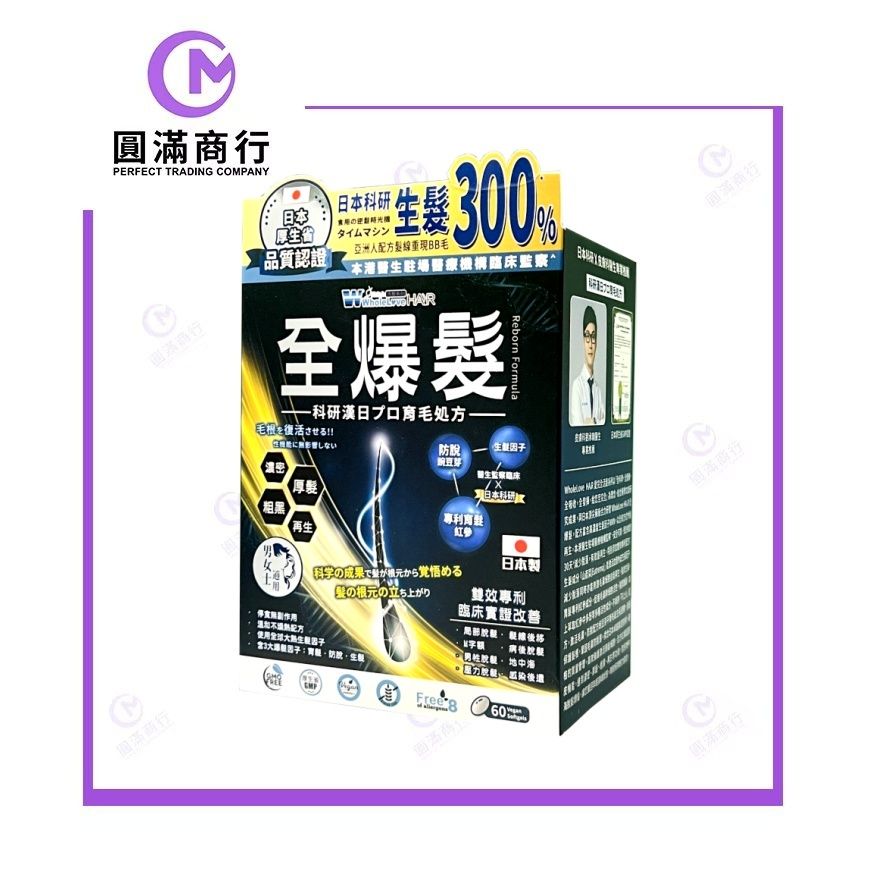 WholeLove Hair Reborn Formula 60pcs