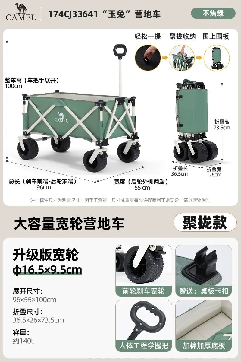 camel露營車一定橙手推車大容量聚攏折疊兒童可躺戶外野餐營地車
