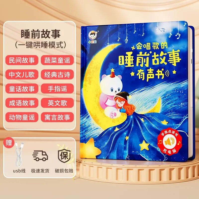 会说话的早教有声书儿童点读发声书启蒙学习机0-3岁宝宝益智玩具