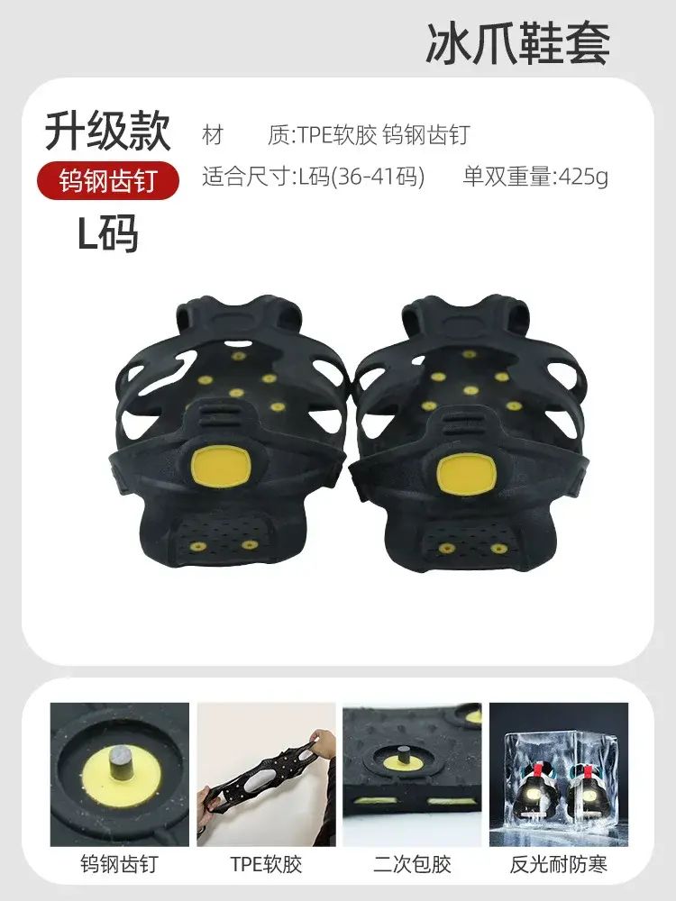 登山防滑鎢鋼鞋套冰雪地面防滑鞋釘防摔神器爬山攀巖戶外裝備