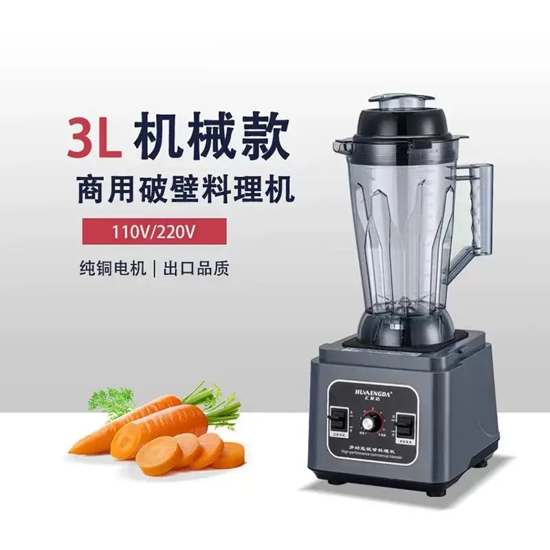 3L Commercial Blender Breakfast Soy Milk Maker