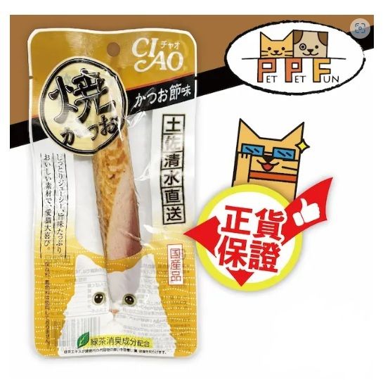 (49) Churu Bonito Fillet 25g  #YK-01 (Parallel Import) BBD:28JUL2027