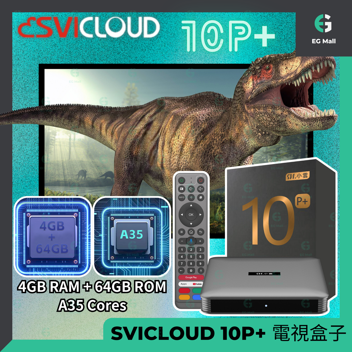 svi10P+ 2024 4GB+64GB