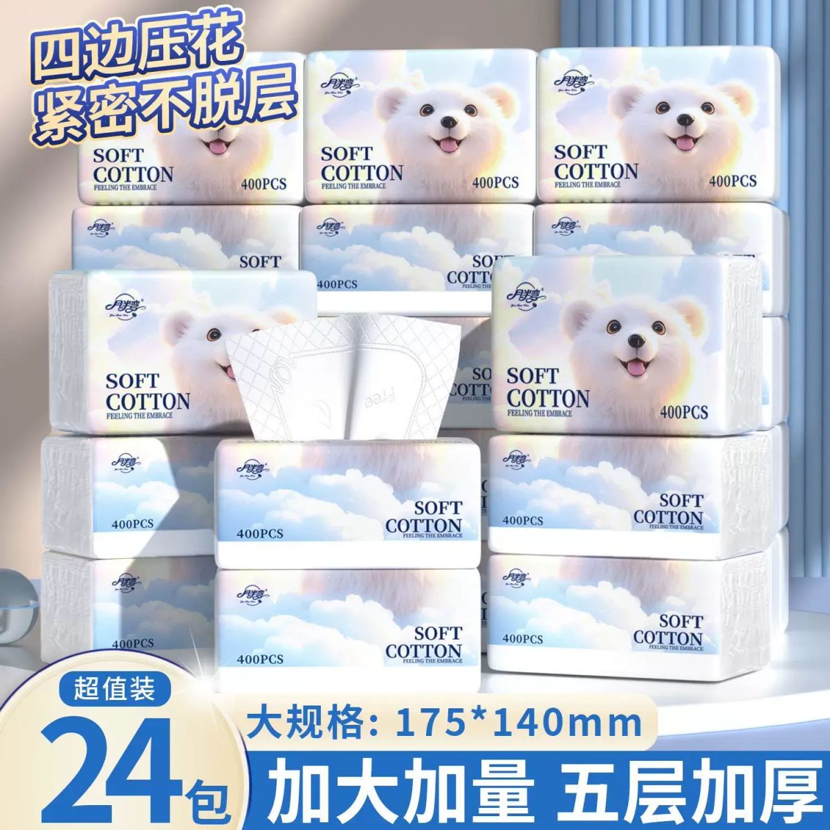 24包*400張大尺寸抽紙整箱衛生紙學生擦手紙抽批發面巾紙實惠餐巾