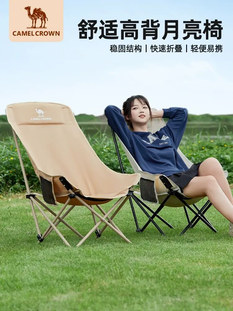 駱駝月亮椅戶外折疊椅子可擕式坐躺兩用午休露營釣魚靠背椅躺椅