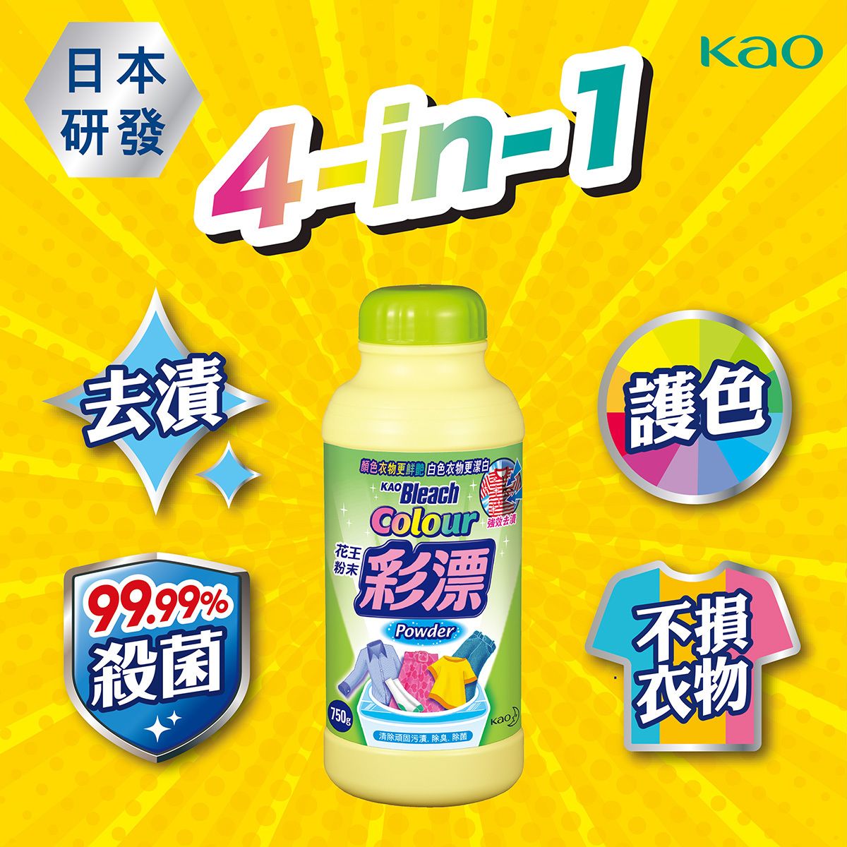 彩漂