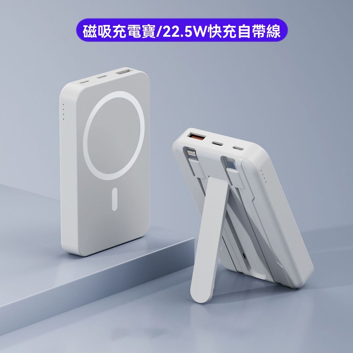 白色-1W毫安磁吸充电宝 自带线 无线充电宝 迷你共享快充移动电源 可带上飞机