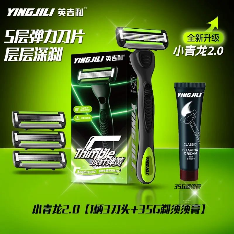英吉利小青龍剃鬚刀手動刮鬍刀頭5層刀片 剃鬚泡沫新款男朋友禮物