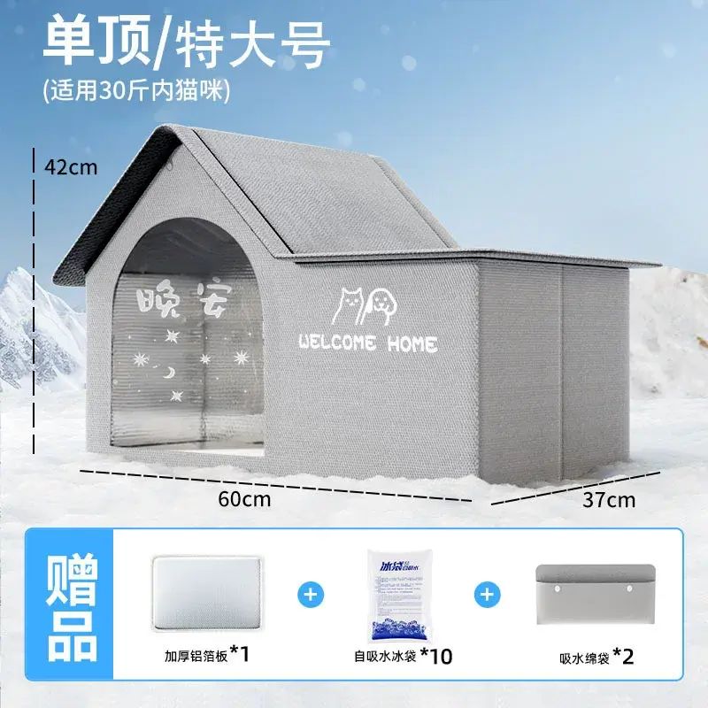 貓咪空調屋夏天貓空調房降溫夏季冰窩寵物冰晶冷氣房四季通用冰屋
