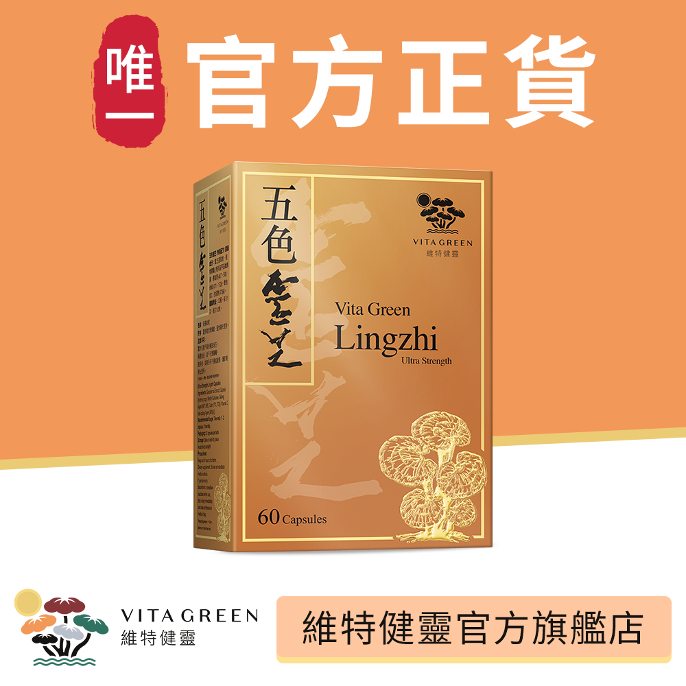Lingzhi 60 capsules - comprehensive improvement of immunity, tiredness, fatigue and senescence