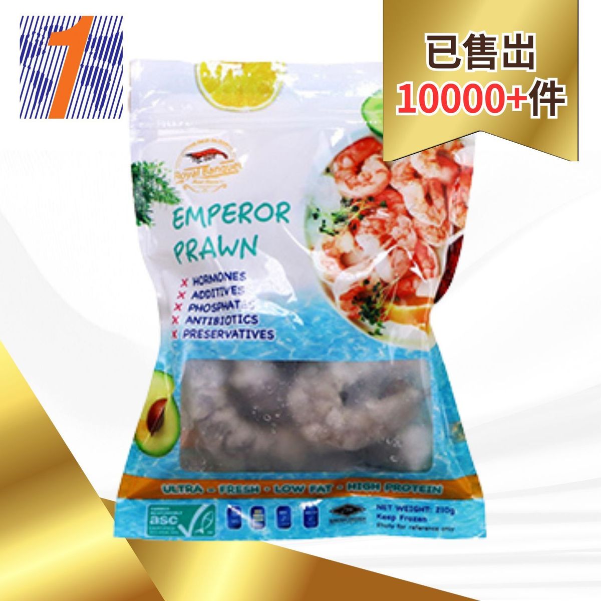 頂級帝皇白蝦仁 210g (急凍-18°C)