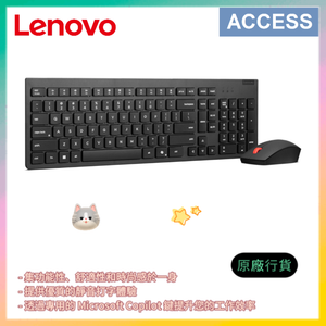 Essential Wireless Combo Keyboard & Mouse Gen2 - US English (4X31R64453) With Compilot Key 