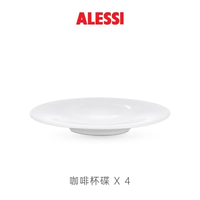 ALESSI艾烈希/咖啡杯碟套件咖啡勺家用咖啡煮咖啡器具送禮