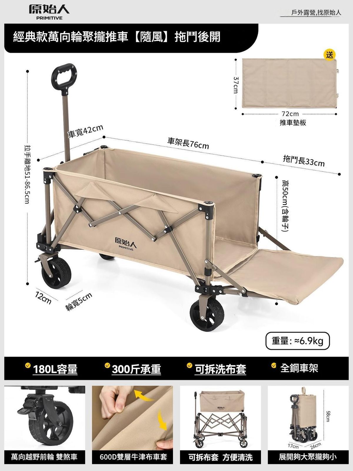 原始人露营推车丨可折叠手推户外营地拖车丨旅行野餐野营手拉车【平行进口】经典后开款