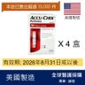 Accu-Chek Performa 羅氏卓越血糖試紙 4盒 共 200張 (平行進口)(新舊包裝隨機發貨) 有效期: 2026年8月31日或之後