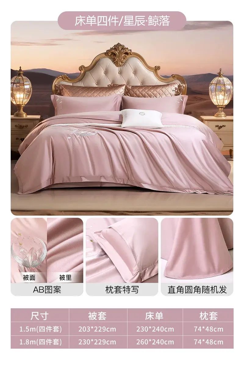 富安娜60支长绒棉四件套高级感纯棉床单被套贡缎床笠轻奢床上用品