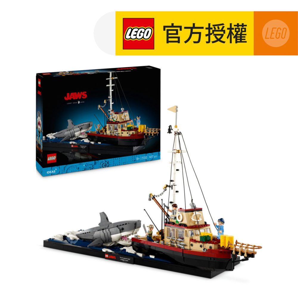 LEGO® Ideas 21350 《大白鯊》 (創意玩具,玩具鯊魚,《大白鯊》紀念品,模型船,擺飾,玩具,大人玩具,聖誕禮物,趣味,禮物）