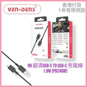 5A PD240W USB Type-C To Type-C  超快速充電手機傳輸線(1.8米)【香港行貨】VD-DCB02 