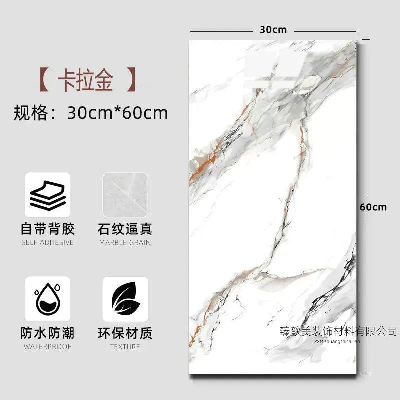 遮丑专用防大理石贴纸卫生间防水防潮仿瓷砖墙纸自粘厨房墙贴