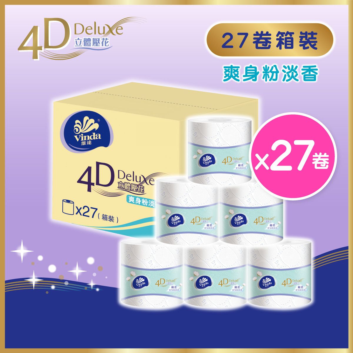 [Full Case 27s] 4D Deluxe Baby Soft 4 Ply Bathroom Tissue Single Roll
